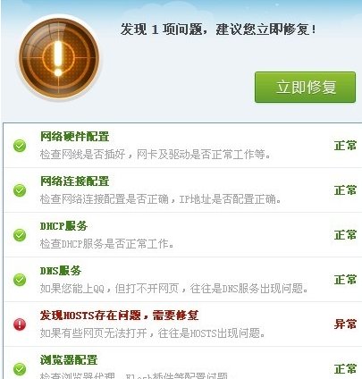 网络设置好后，699hu就登不上了，别的网站可以上，怎么回事？