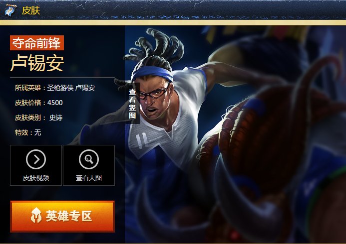 圣枪游侠的夺命前锋皮肤有什么特效，为什么看不太出来