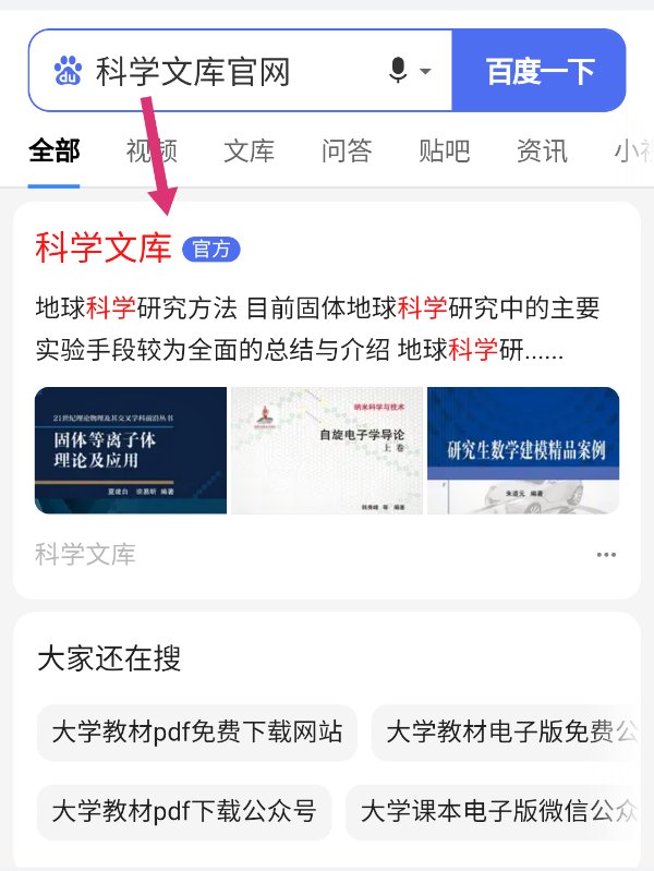大学教材电子书 pdf 的资源从哪里可以找到？