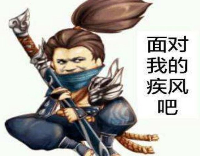 面对疾风吧怎么回复