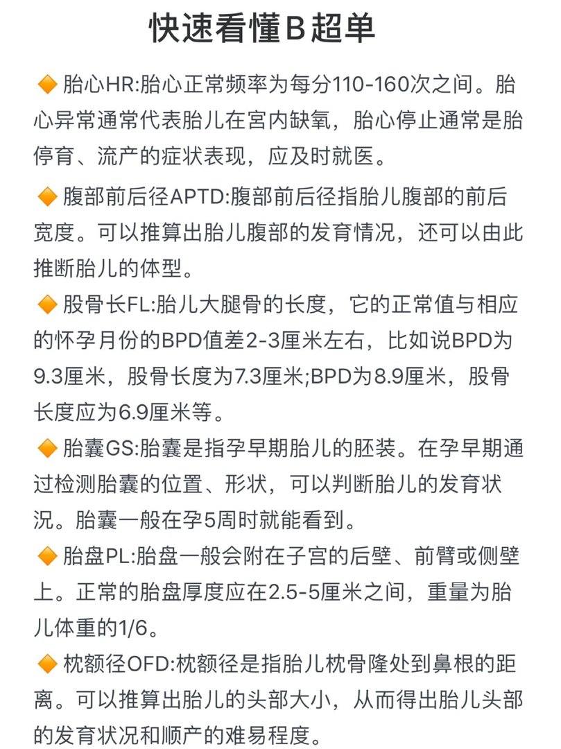 孕妇糖耐量检查多少周去最合适