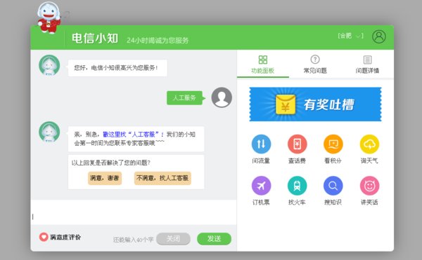 江西电信人工客服电话多少？