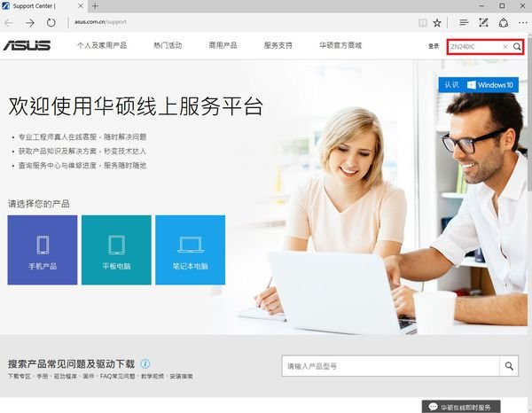 从华硕官网下载主板bios驱动怎么安装?