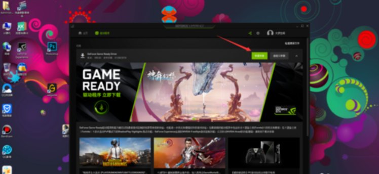 N卡显卡驱动怎么更新？