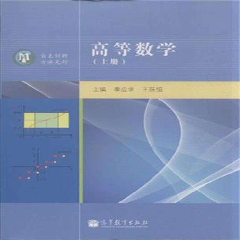 高等数学常用公式