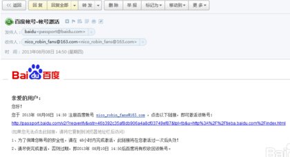 如何注册百度贴吧账号