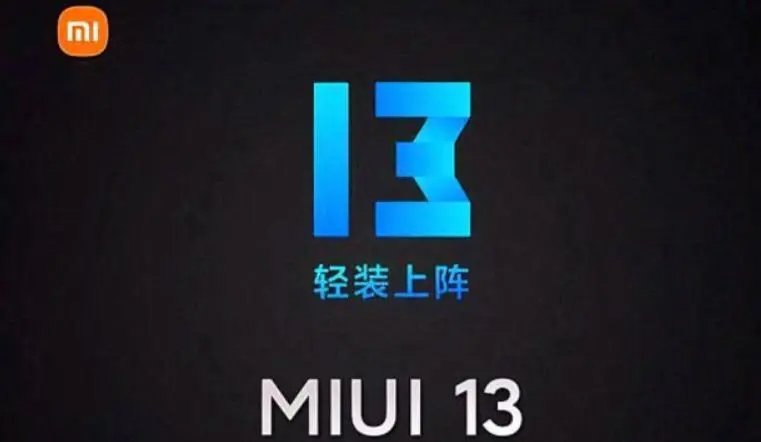 miui13基于安卓多少