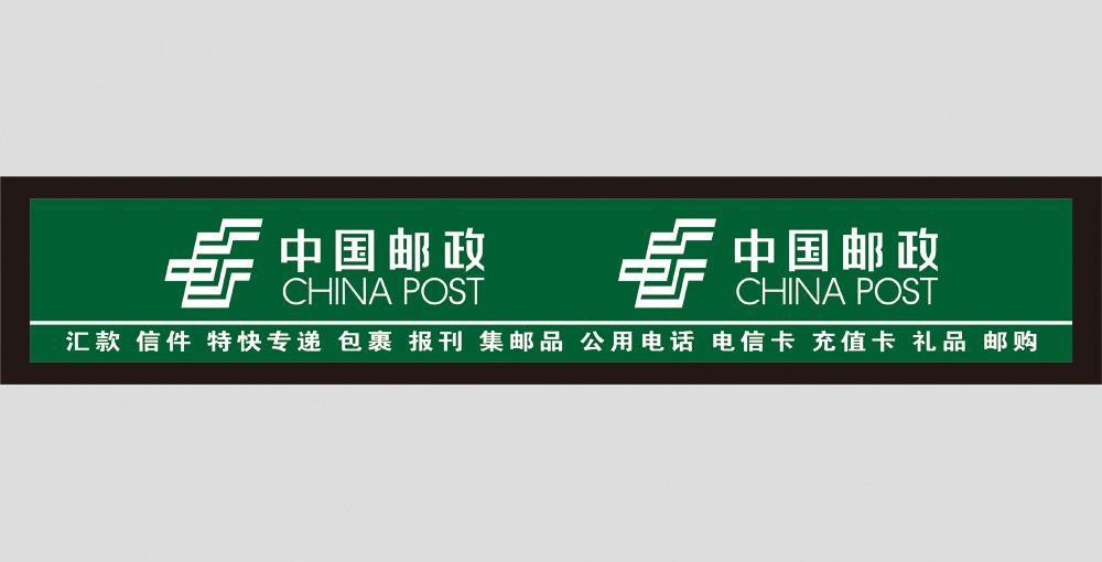 如何有效投诉中国邮政EMS