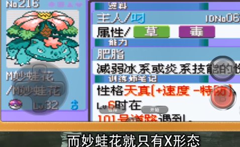 口袋妖怪漆黑的魅影5.0如何超进化？