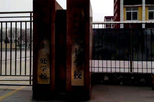 河北家长举报班主任索贿，教育局对此事做出了什么处理？