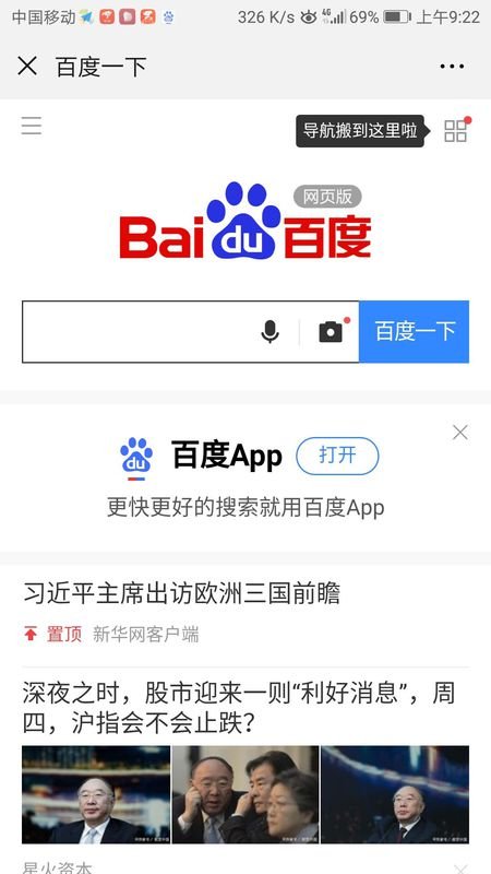 如何用微信打开网页