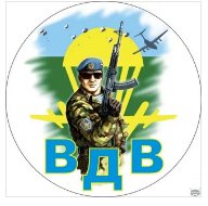 俄罗斯vdv是什么兵种