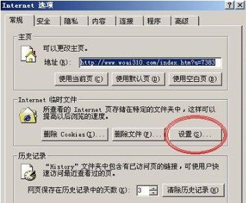 怎么把在网上看到的视频放到桌面上去