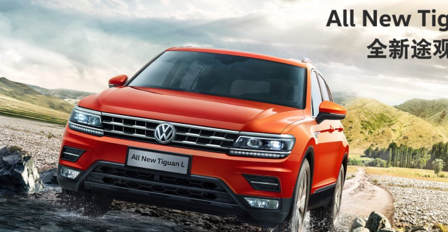 途观1.8T与2.0T的区别