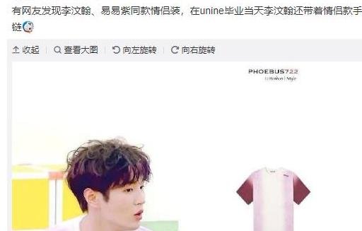 李汶翰为啥还敢在粉丝眼皮子底下秀恩爱？