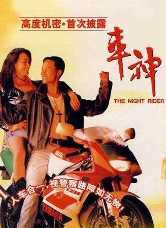 关于摩托车的电影有那些?