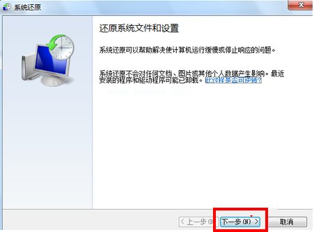 怎么将电脑一键还原