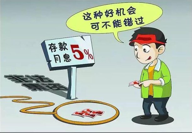 多平台彻底关闭互联网存款产品,这是为什么?影响你存款了吗?