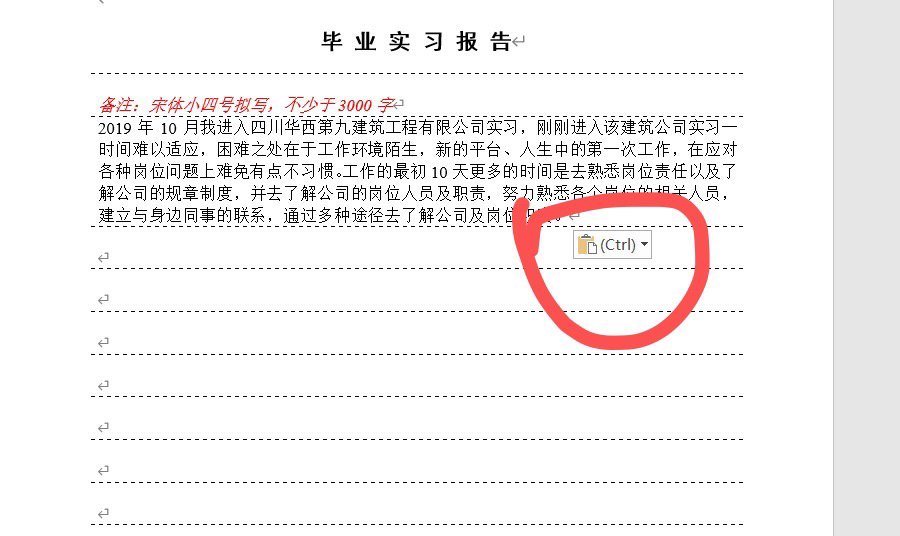 怎么把文本复制到下划线上？