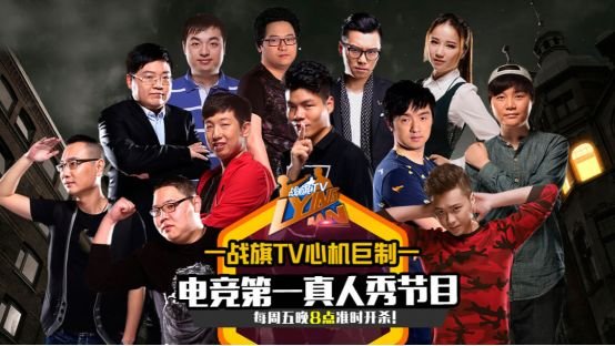 战旗tv《Lying Man 》中有哪些嘉宾？