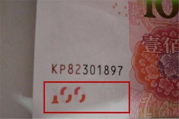 新款100元人民币怎么辨别真假