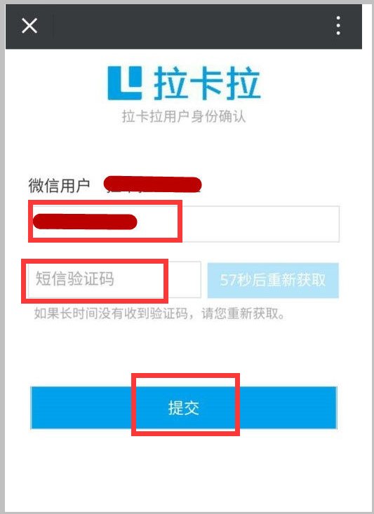 拉卡拉贷款怎么申请？