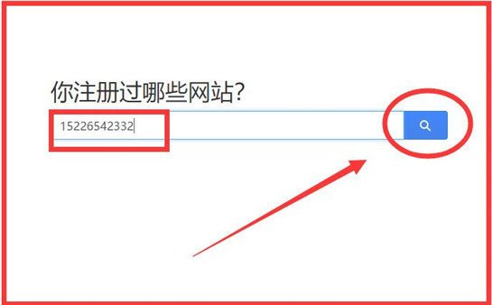 怎么查看手机号码都绑定过什么？