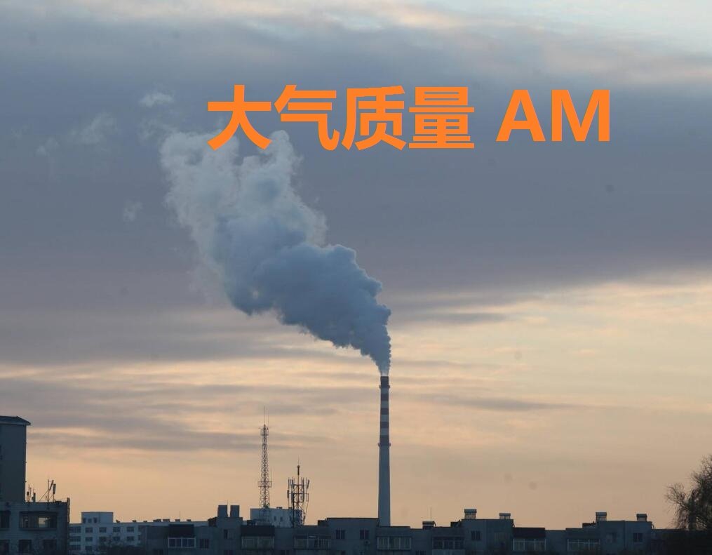 AM是什么意思中文