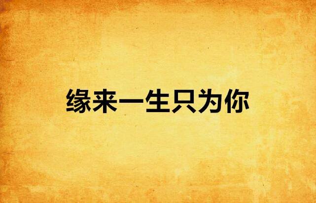 原来婚浅情深林帘湛廉时 林帘最后和谁结婚了?