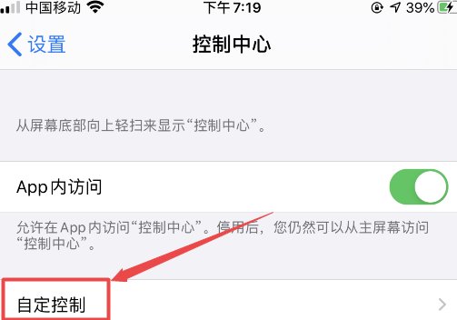 苹果手机怎么录视频
