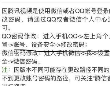 腾讯视频怎么设置密码登录？