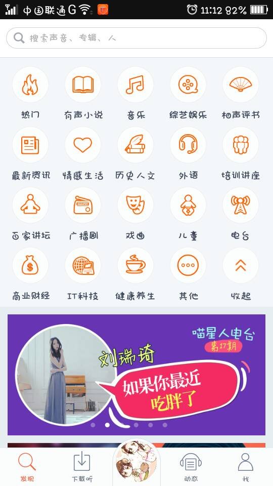 喜马拉雅听书 里 求经典的耽美广播剧