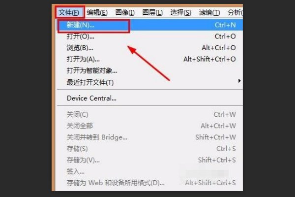 在ps里面怎么新建背景图层