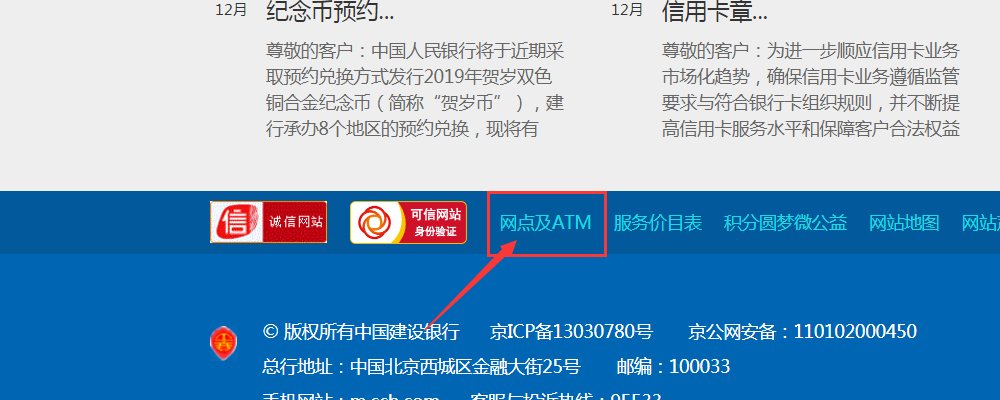 上海中国建设银行各分分行营业时间