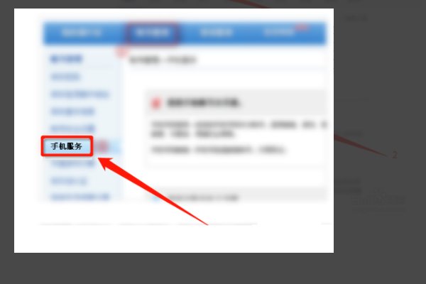 怎么查询手机绑定的所有网易邮箱账号