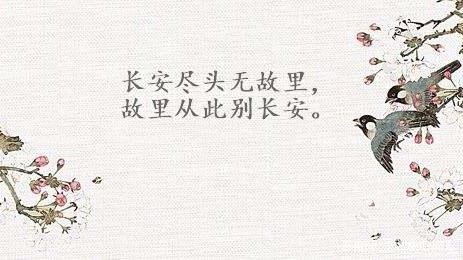 前女友发了一个动态 叫“长安归故里，故里有长安什”什么意思啊？