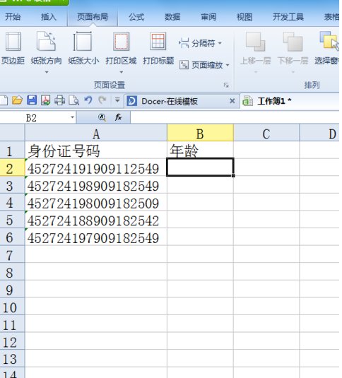excel中知道身份证号如何计算年龄？
