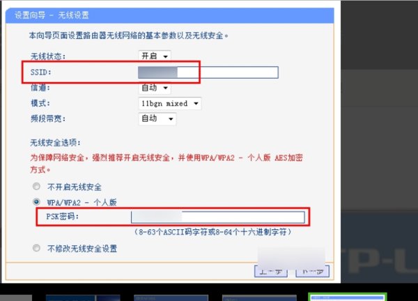 如何通过192.168.1.1设置无线网络