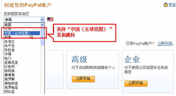 请指导一下如何使用paypal付款？