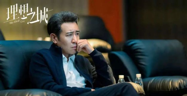 职场新剧《理想之城》，主演都有谁？