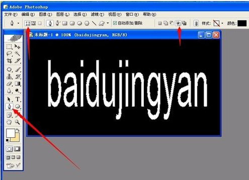 怎样在ps里制作镂空文字