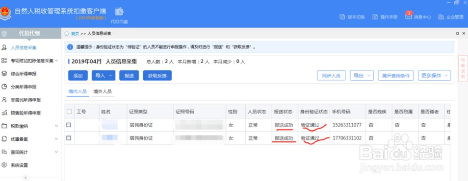 2019年个体户怎样报税？