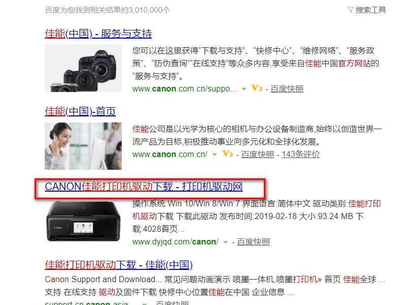 佳能ip2780驱动怎么下载