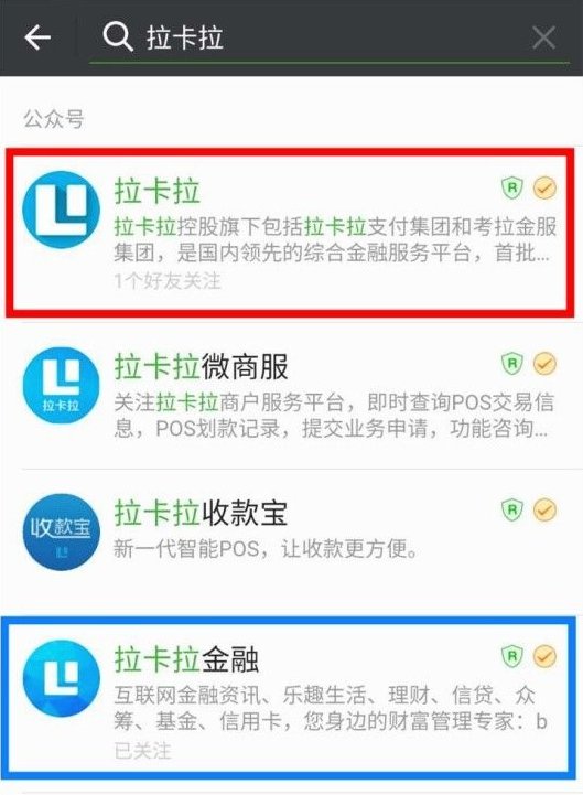 拉卡拉贷款怎么申请？