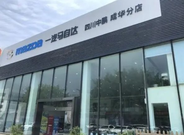 一汽马自达总厂在哪？