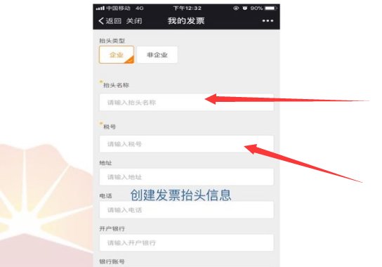 中油好客e站怎么打印电子发票