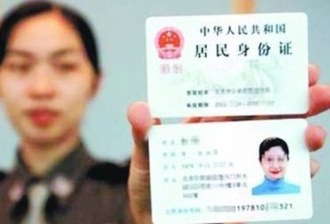 身份证的大小是多少？