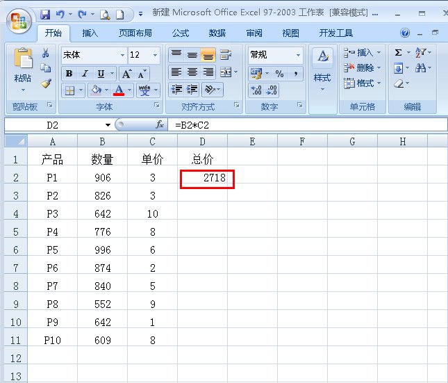 excel单价乘以数量怎么用