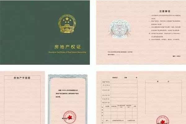 房屋产权证编号是哪个？