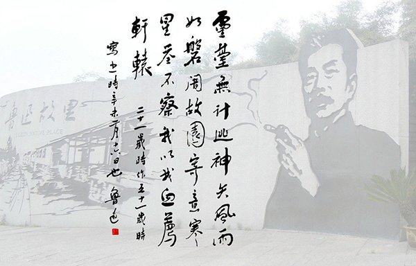 我以我血荐轩辕的出处 及含义